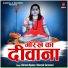 Naresh Kumar
