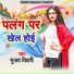 Sujay Tiwari
