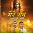 Kamal Raj Kamal, Paramveer Fouji