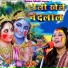 Neelam Yadav