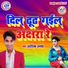 Aashik Amod