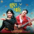 Ayub Kumar, B.Pranati