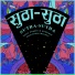 Tech Panda, Kenzani, Rais Khan Project