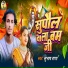 Subhash Rana