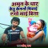 Sonu Raj