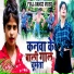 Bhojpuriya Gajodhar
