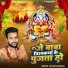Gk Boss Badhai