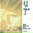 Cheong Tae-choon