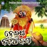 Sujata
