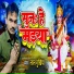 Lal Mukhiya