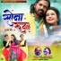 Manoj Anand, Suman Gupta