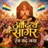Acharya Aditya Sagar, Ankur Jain Ank, Sanskar Jain