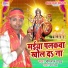 Bhim Lal yadav