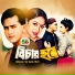 Runa Laila