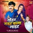 Hukumdev Sharma, Khushi kakkar
