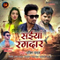 Shakti Yadav feat. Kausal Yadav