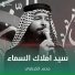 محمد الكرعاوي