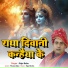 RAJU BABA