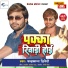 Chandrakant Dwivedi feat. Arkita Singh
