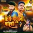 Lalit Ranjan Yadav
