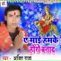Arjit Raja