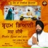 Bhai Harbhinder Singh