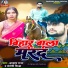 Akash Raja, santoshi sinha