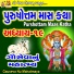 Asha Panchal