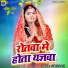 Sangita Raj