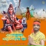 Kishan Kanhaiya Prajapati, Mamata Maurya
