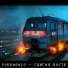 Неизвестен