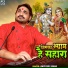 DAYA RAJ SINGH