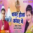 Antra Singh Priyanka, Ankit Manoj