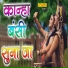 Shivani, Chand Mukesh