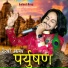 LATEST ANUJ