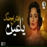 Shadia