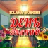 KLAVA BUSONI