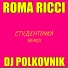 Roma Ricci, DJ Polkovnik