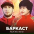RaLiK feat. Obivan