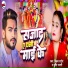 Bikram Rathore, Srishti Bharti