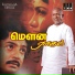 S Janaki