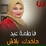 Fatma Eid