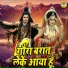 Rakesh Kala, Sakshi