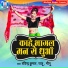 Raju, Ravinder Kumar, Meenu