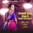 Rakhi Chaure, Sagar Bendre