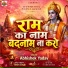 Abhishek Yadav