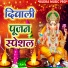 Nisha Namrta