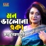 Runa Bikrampuri
