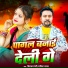 Diwakar Premi, Savita Yadav