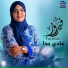 فيروز